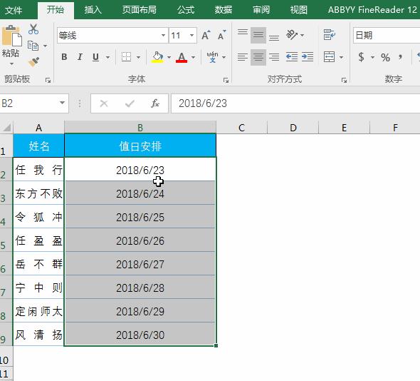 70个Excel实用技巧，附全套64集Excel基础教程+最全入门自学材料