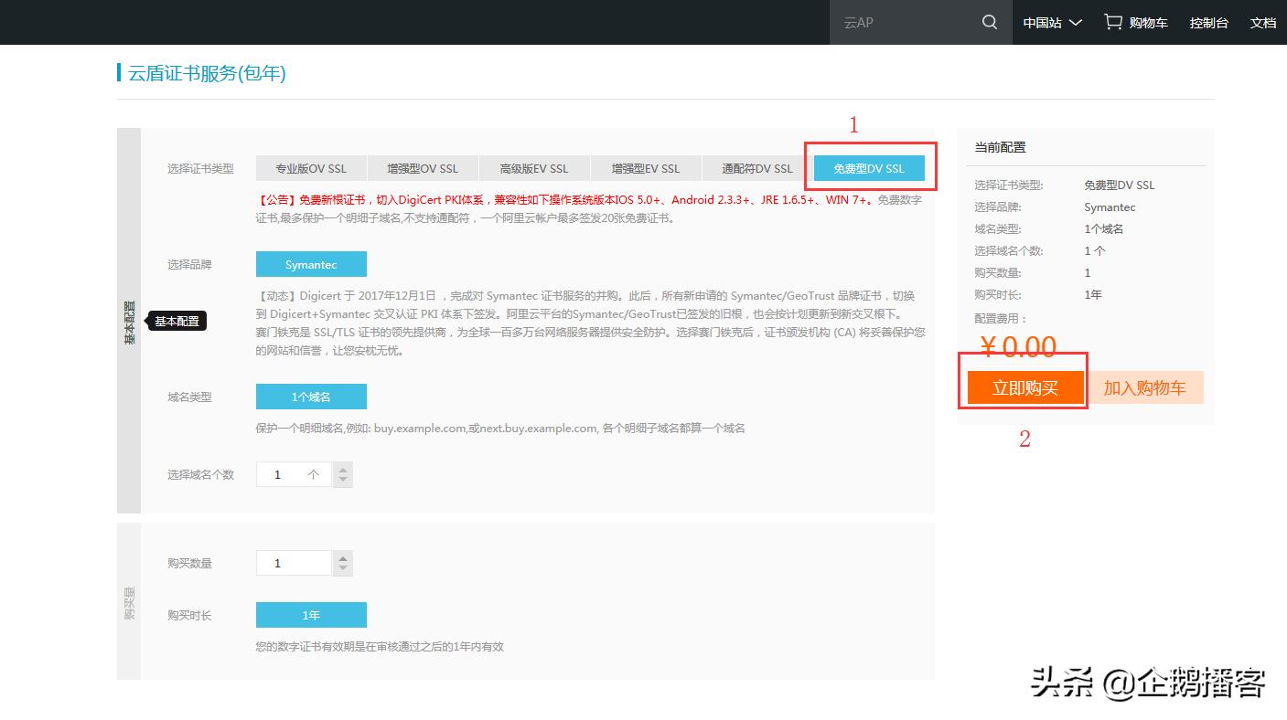 阿里云开启ssl证书虚拟主机,阿里云ssl证书过期怎么解决