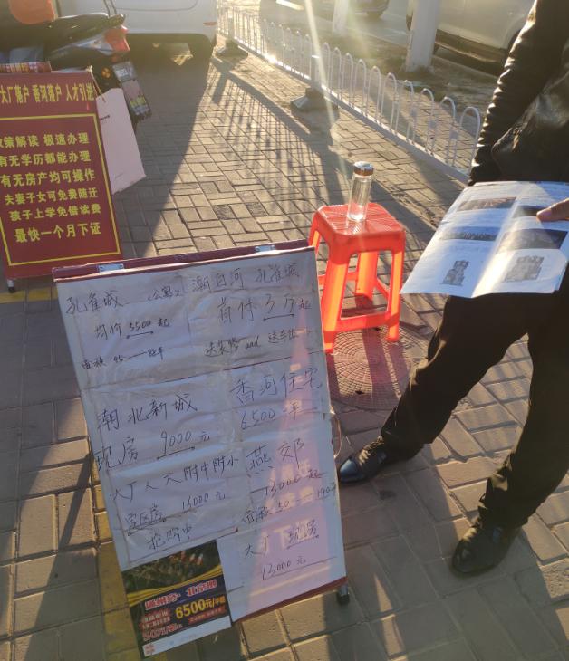 北京环京房价下跌最惨的城市名单,环京楼价腰斩