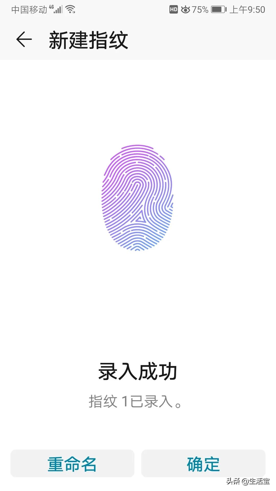 无指纹解锁手机如何设置指纹解锁,手机指纹解锁能不休眠吗