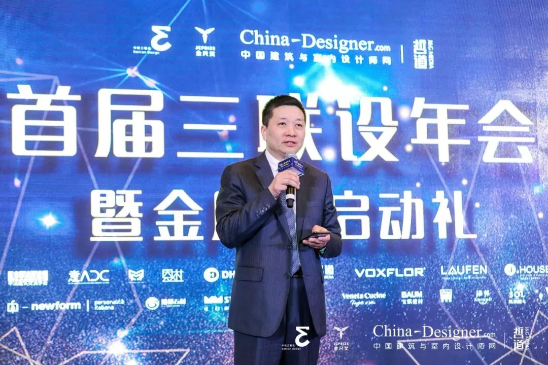 联当下,设未来丨首届设计行业年会暨金尺奖启动礼