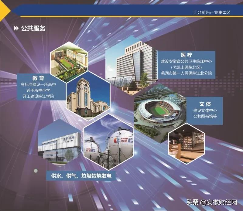 安徽这几天发生的新闻,安徽出了什么事