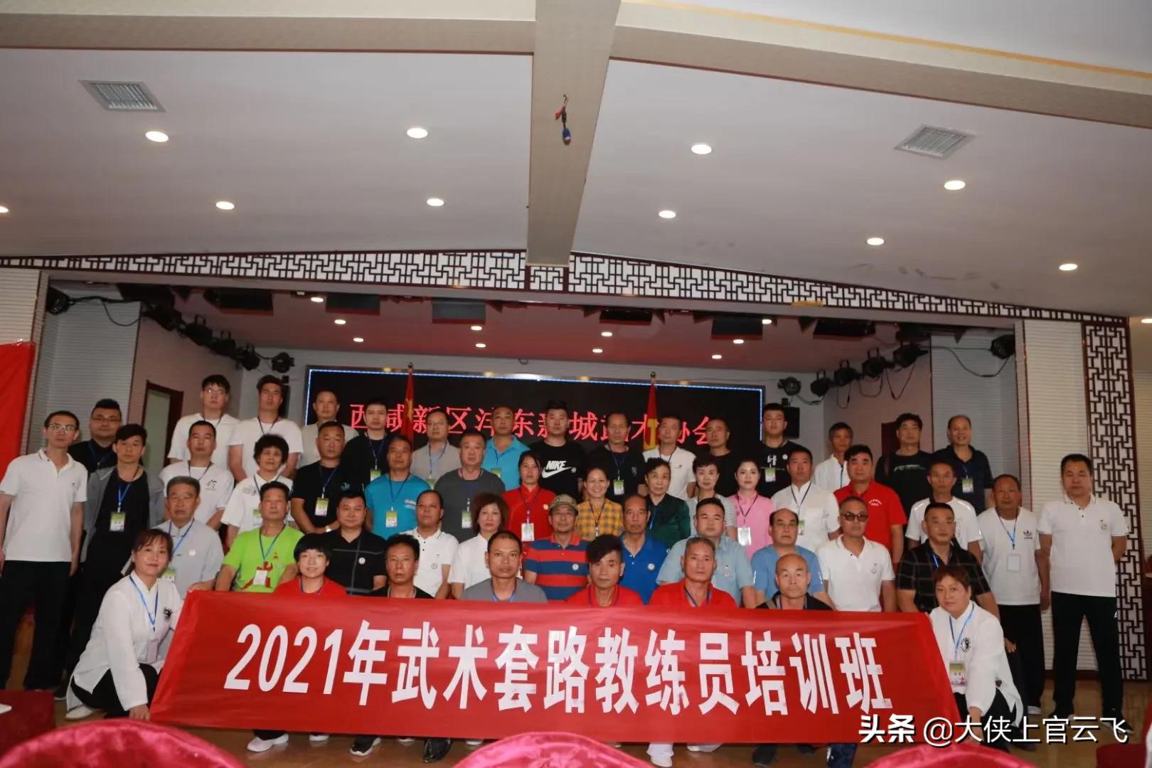 武术套路散打培训班,传统武术教练员培训班