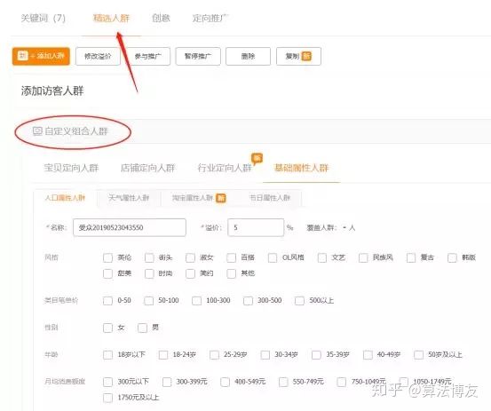 淘宝直通车怎么开才有效果,淘宝直通车怎么开黑车