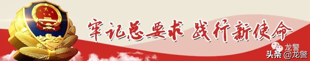 【全省公安局长访谈】锻造“四个铁一般”垦区公安铁军——省公安厅二级警务专员、垦区公安局局长高友华​