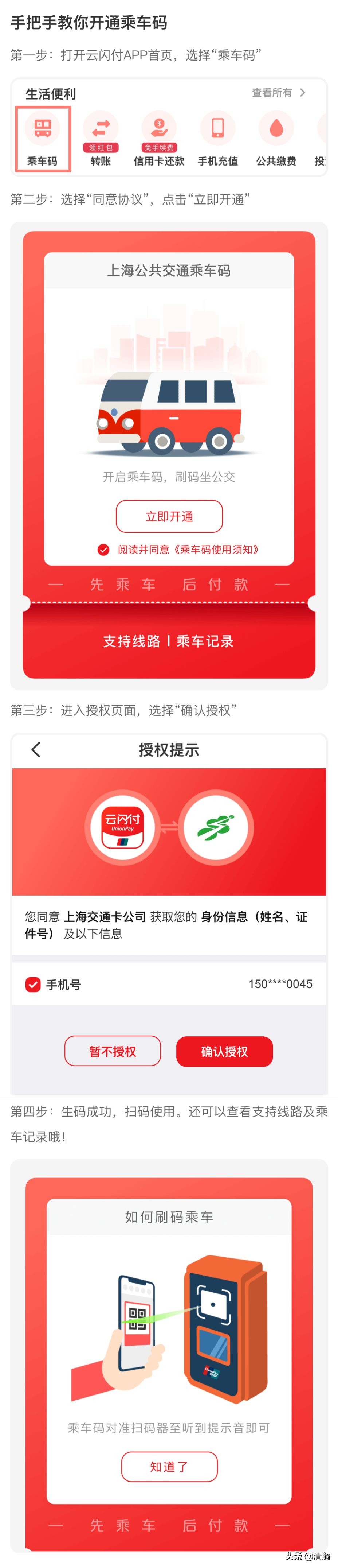 中国银联的现状,银联系统有多牛