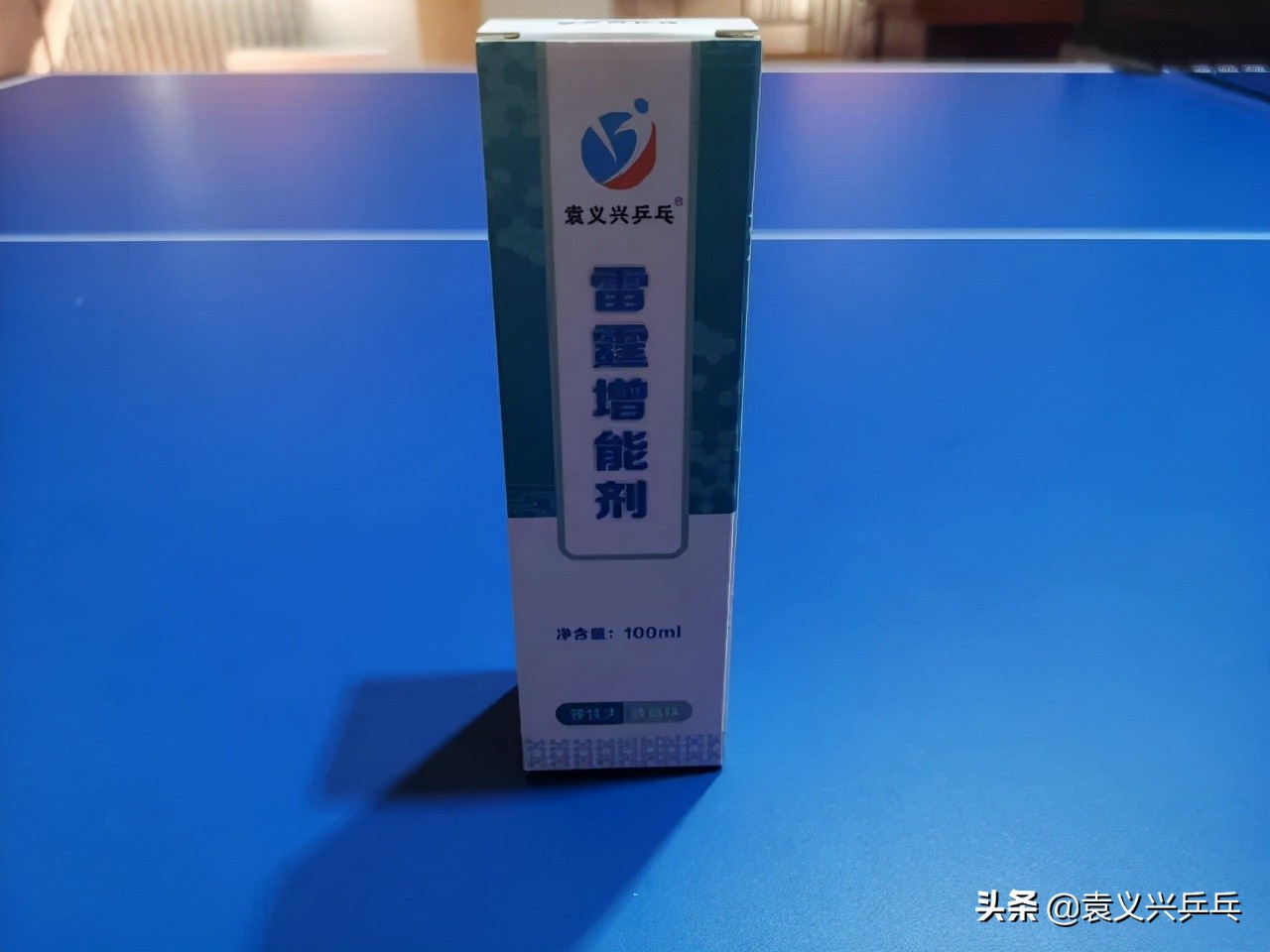 袁义兴的乒乓器材好吗,袁义兴乒乓生胶