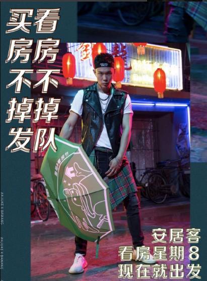 安居客和霸王跨界“令人头秃”,冈本、《海贼王》跨界玩香水?