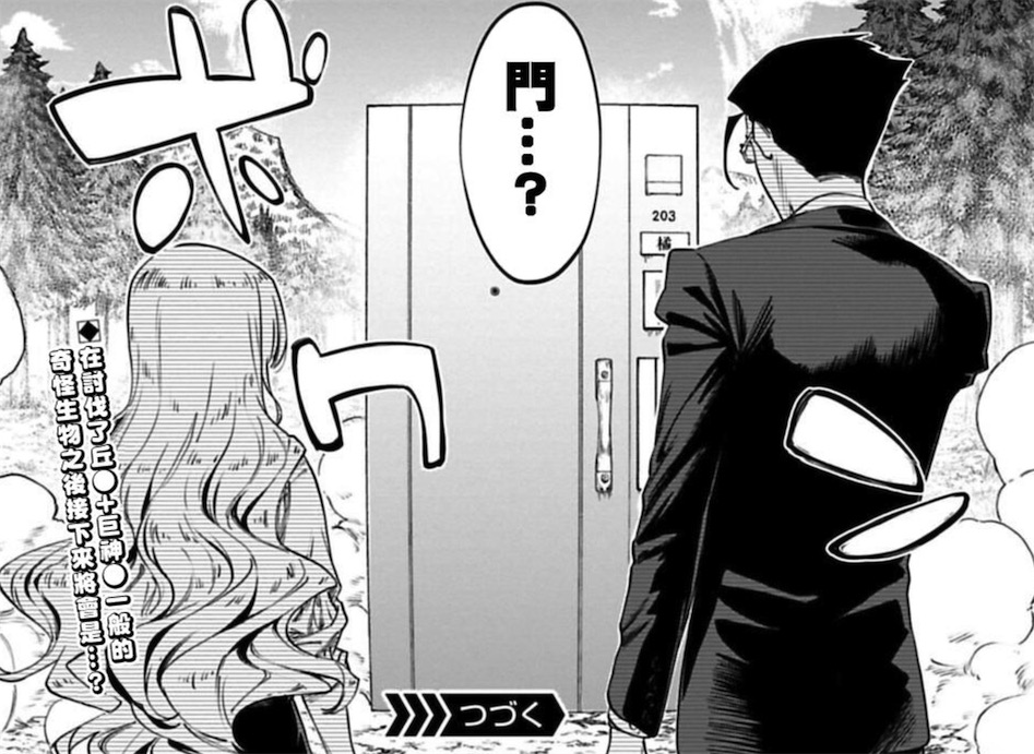 男主身陷绝境!打败魔王拯救世界,或者和变成萝莉的大叔谈恋爱