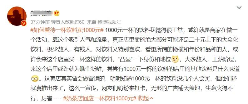 一杯果汁1000元！还要等3小时才能买到，店家回应了，喝过的人说：性价比有点低