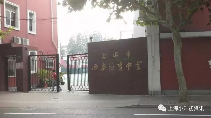 徐汇区初中最新排名,徐汇区好的民办初中排名