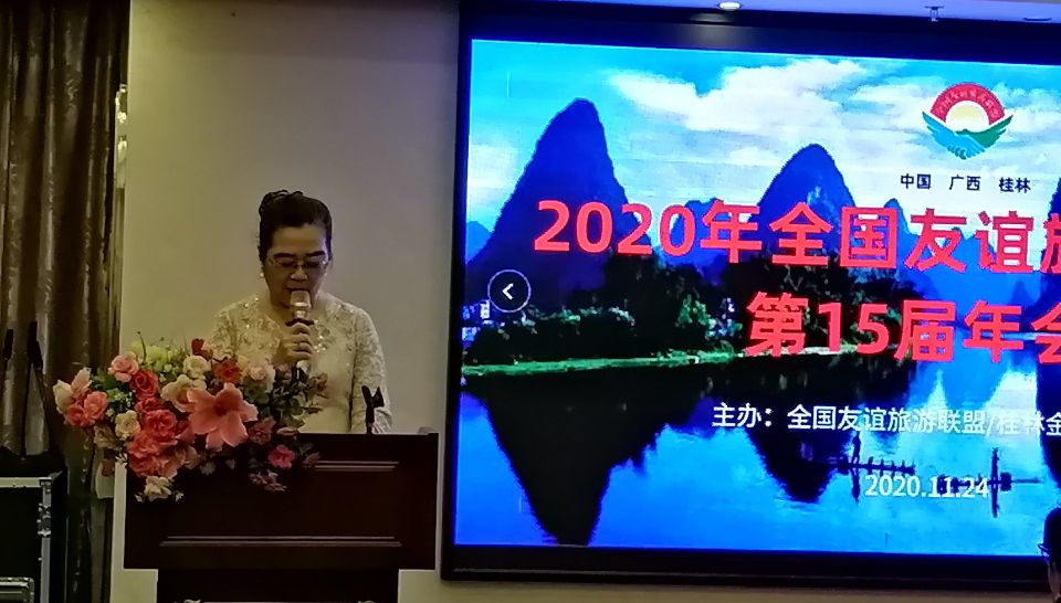 2024全国文旅生态大会,文旅康养城市联盟大会