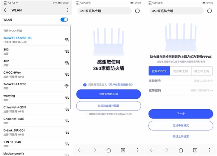 360家庭防火墙v5s和5pro,360家庭防火5pro怎么样