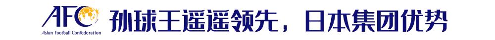 归化前锋艾克森国足,归化前锋艾克森达到预期了吗
