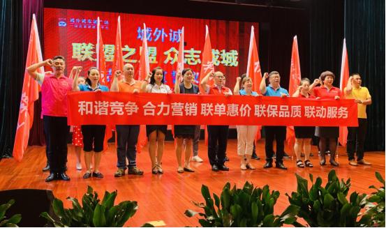 强化展示营销平台功能城外诚组建联盟之盟