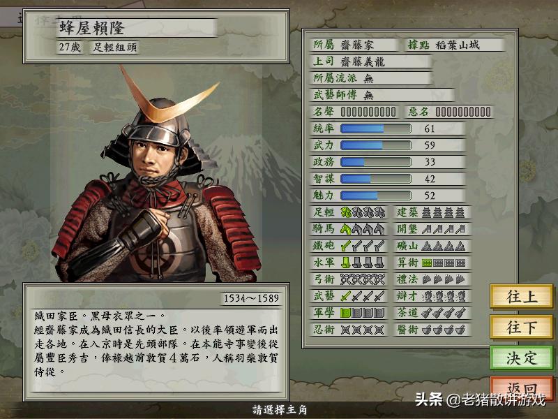 第六天魔王织田信长图片,第六天魔王织田厉害吗