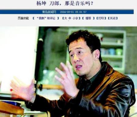 杨坤曾经对刀郎的歌作出评价:,杨坤刘德华刀郎