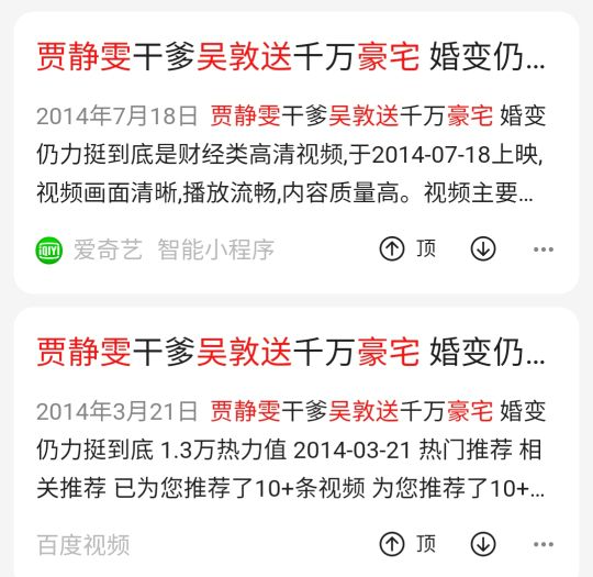 5岁遭遇变态,婚后孩子被要求做DNA检测,贾静雯的情感跋涉始末