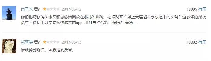 影帝和美食都带不动的深夜食堂,真的还要拍下去吗?