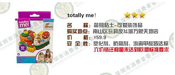 儿童玩具软泥是否有毒,软硅胶玩具气味致癌