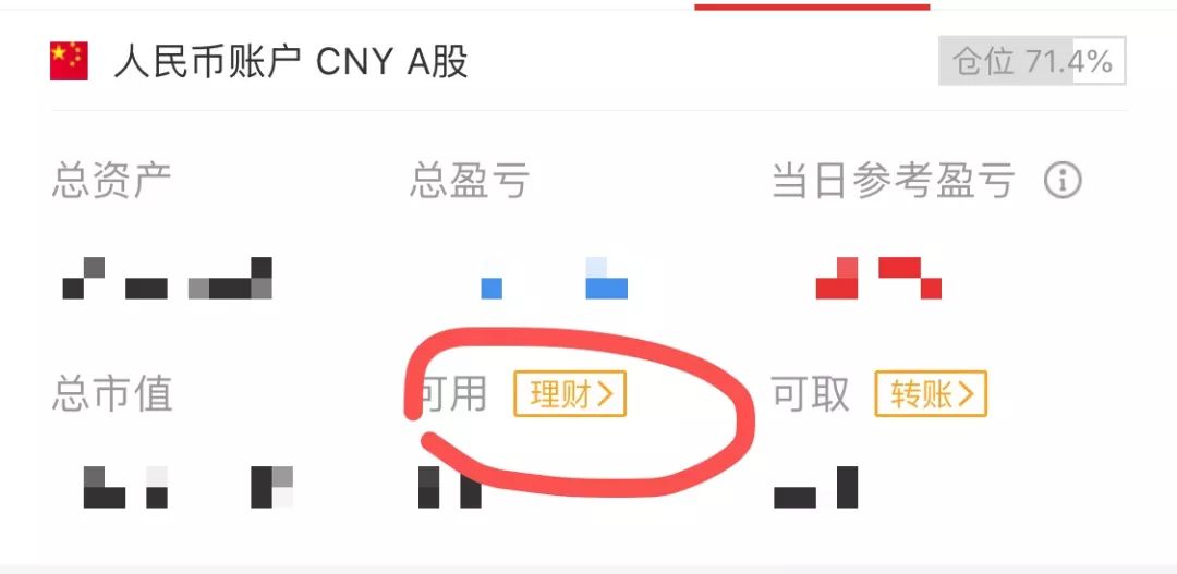 国债逆回购余额宝小金库,国债逆回购跟现金宝哪个划算