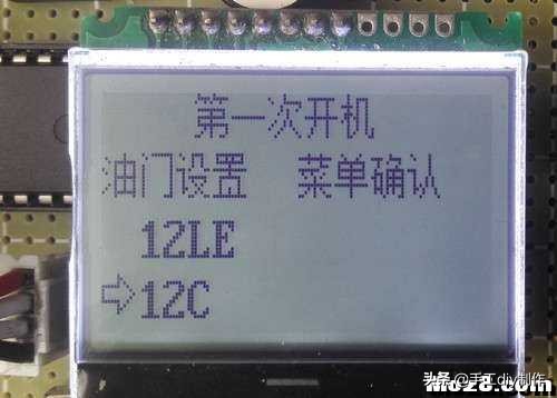 我爱萝丽爱萝丽三代遥控制作教程