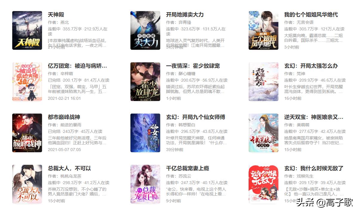 鍥涘ぇ闃呰骞冲彴灏忚鐗圭偣,鍥涘ぇ灏忚骞冲彴