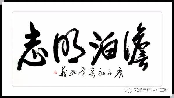 毕纯义书法作品,毕纯义的书法作品