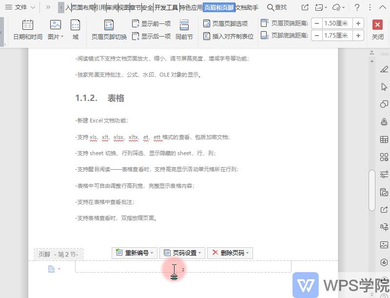 word怎么设置目录页码和正文页码,word如何设置目录和正文页码不同