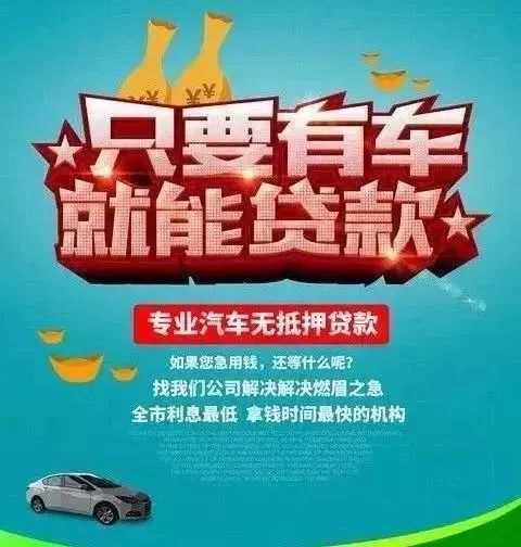 常见的几种贷款诈骗套路,贷款诈骗的套路有哪些