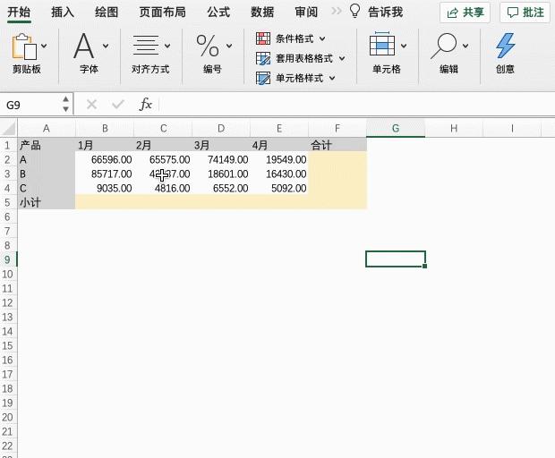 excel表格教学多条件判断小技巧,excel表格使用技巧如何整列调整