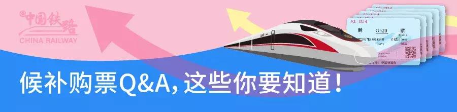 五一火车票明起开抢假期重要提示,国庆火车票提醒