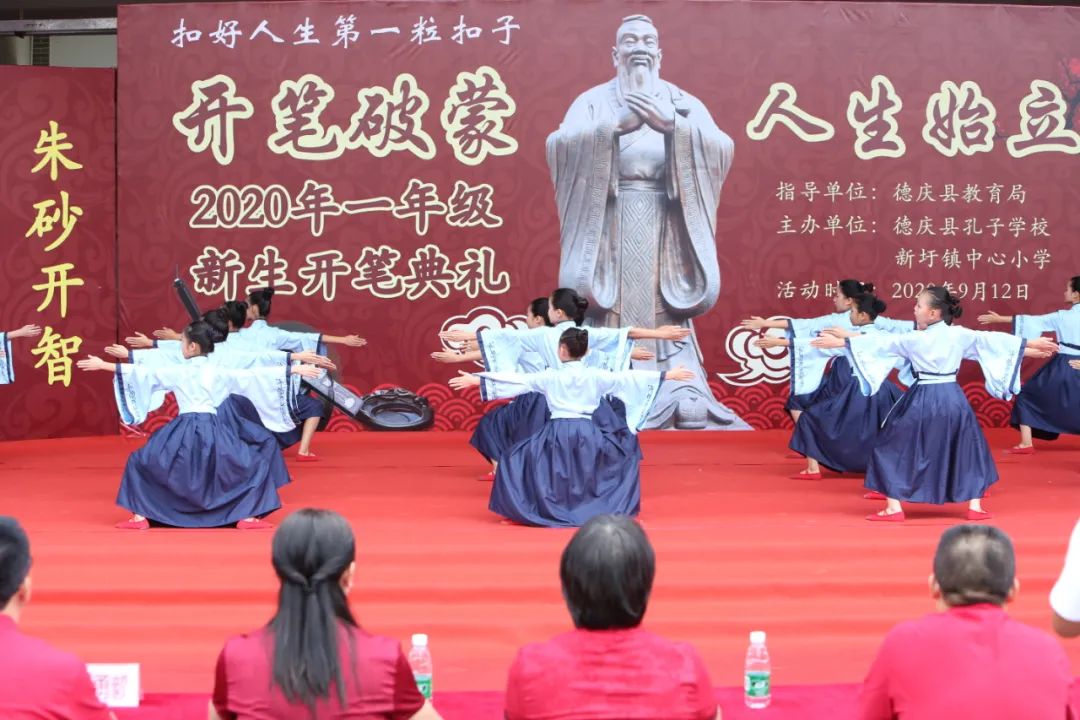 德庆的开笔典礼,德庆开笔典礼