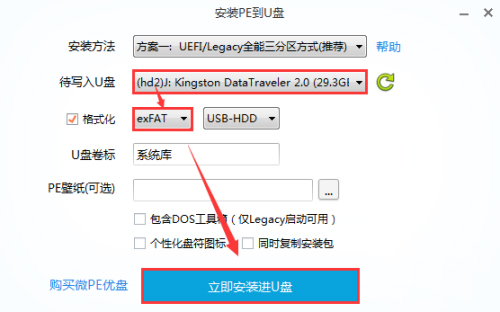 u盘启动微pe装win10详细教程,用u盘安装win10不能进入pe蓝屏