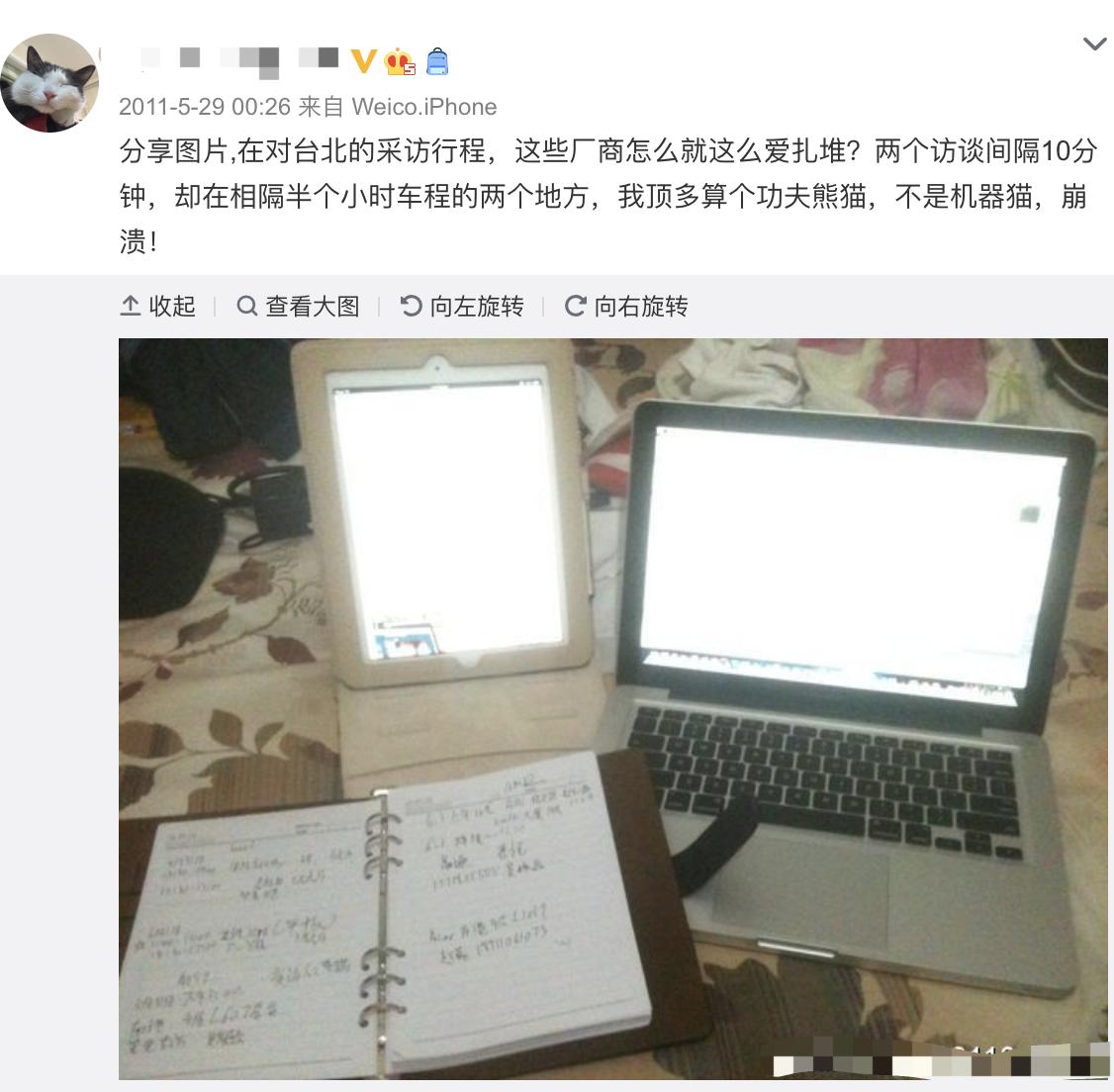 我用iPad的这十年或许这里也有你的身影