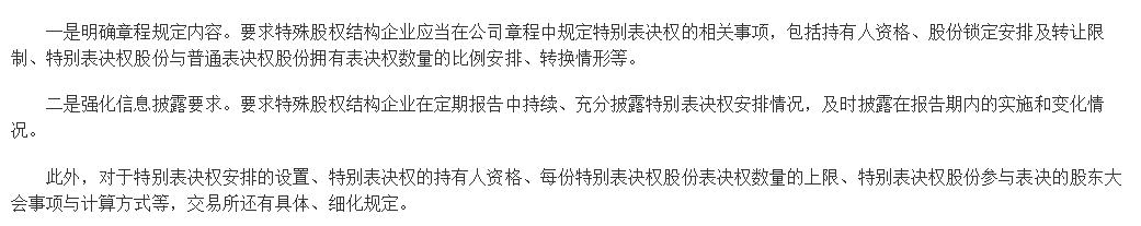 试点注册制日涨跌幅限制将改为20%允许亏损企业上市创业板改革十大重点解读