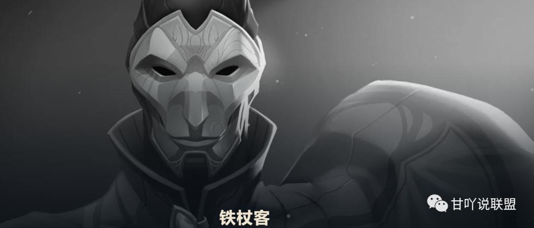 铁杖客,戏命师拿拐杖吗