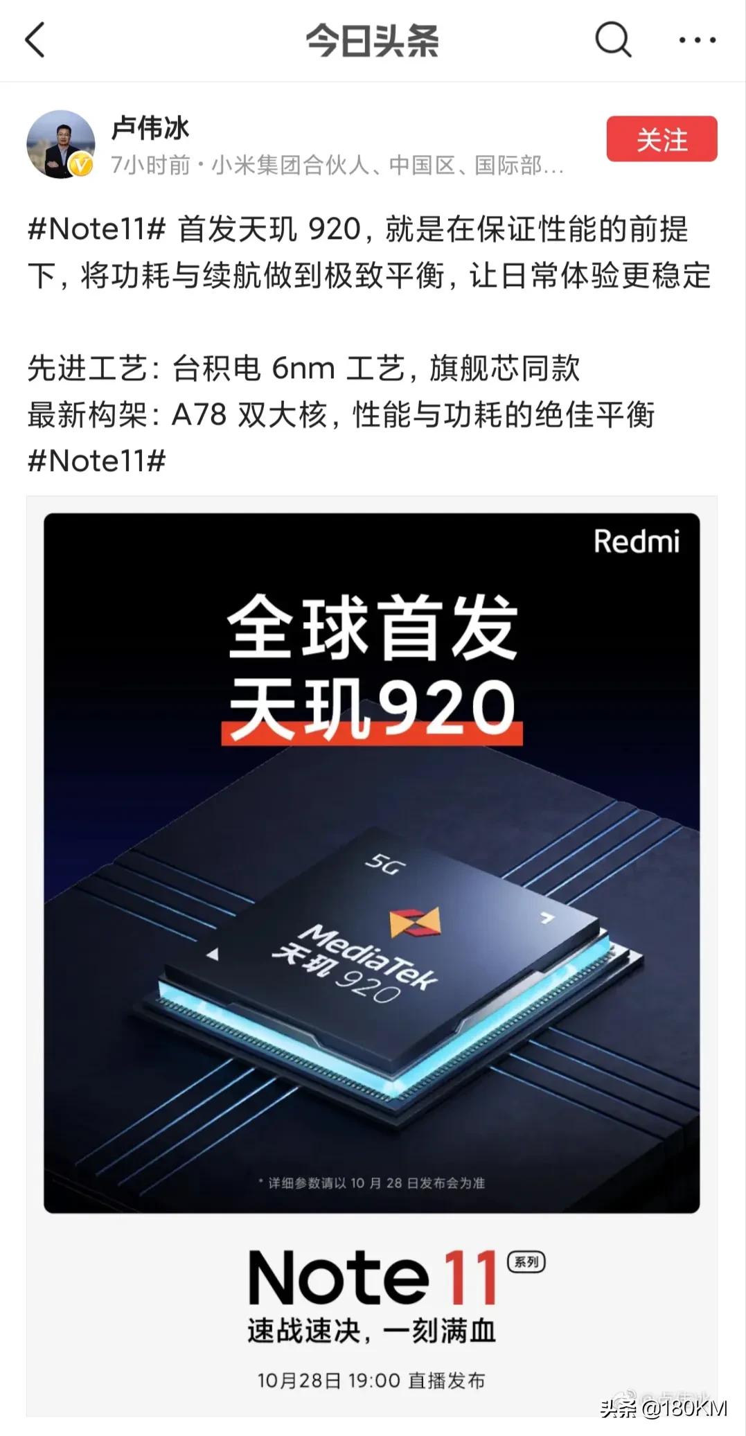 预订红米Note11的你后悔了吗？天玑920能符合你的日常使用需求吗