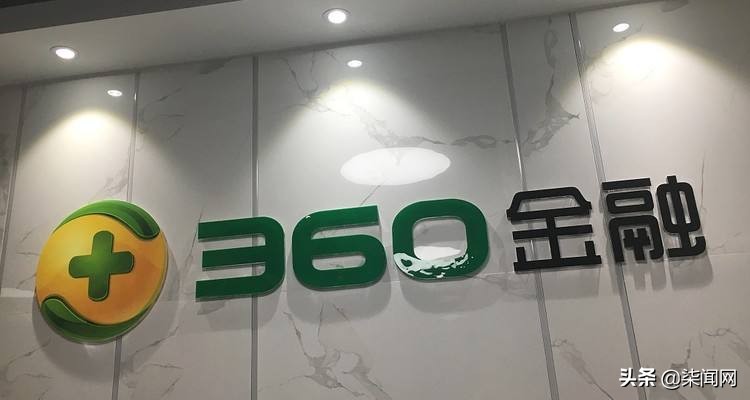“前有堵截,后有追兵”360金融如何实现科技突围?