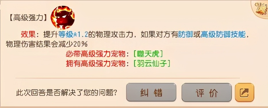 梦幻手游九黎战鼓可以不带,梦幻西游手游九黎战鼓好吗