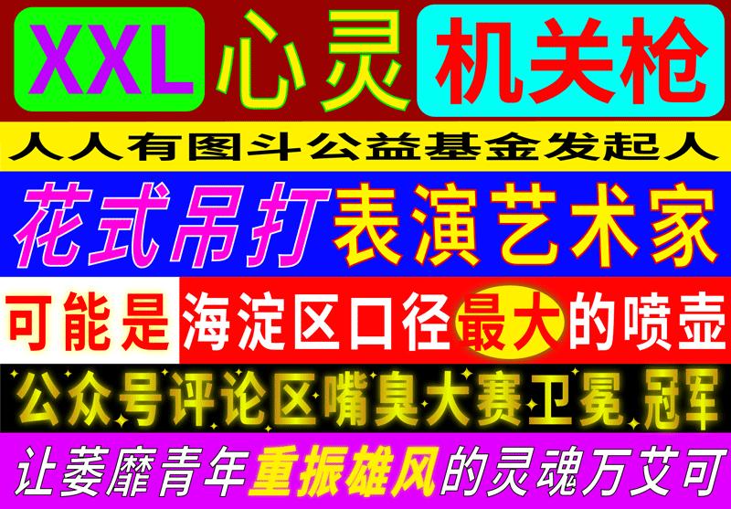 表情包大*杀屠**法案通过，以后还能鸡你太美吗？