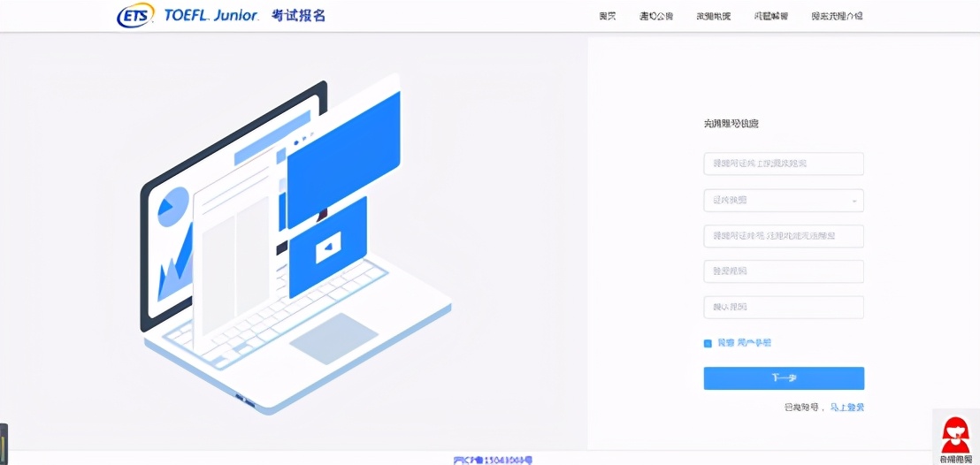 小托福考试报名方法,小托福报名官网入口
