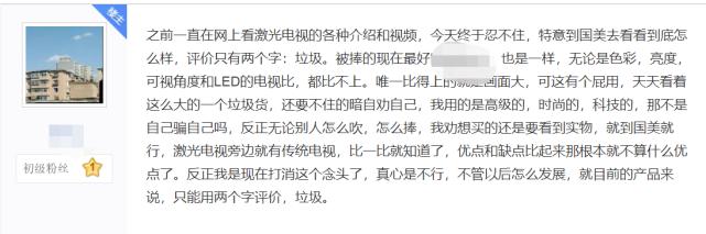 激光电视靠谱吗,激光电视会不会交智商税