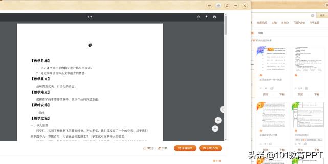 老师怎么备课,教案怎么写?备课不只是写教案哦