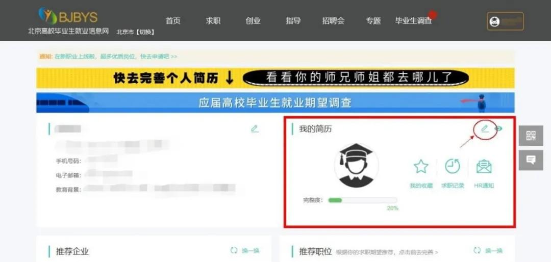 职等你来|叮!请查收2020届毕业生春季网络就业双选会参会企业名单!