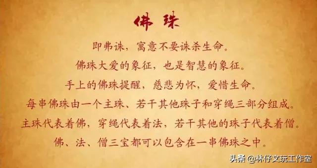 佛珠手串怎么盘玩好看,文玩手串盘玩方法