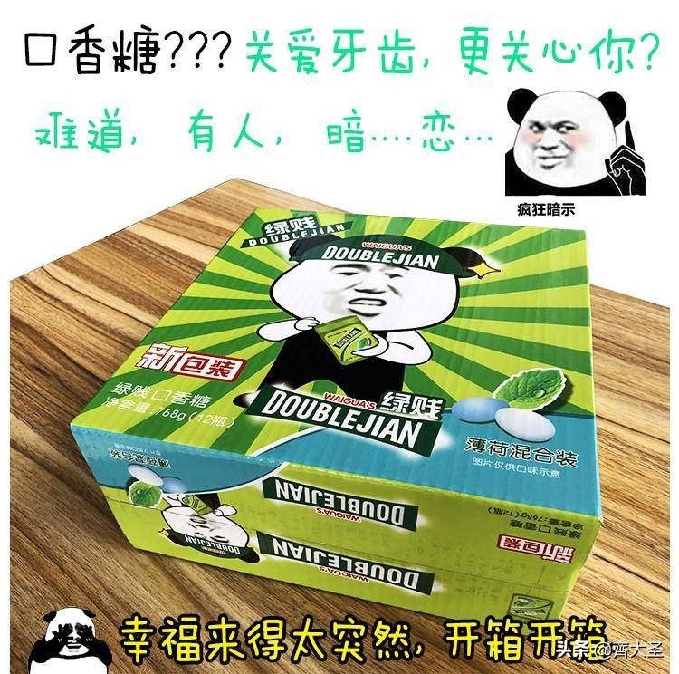 沙雕礼物推荐,新年玩点不一样