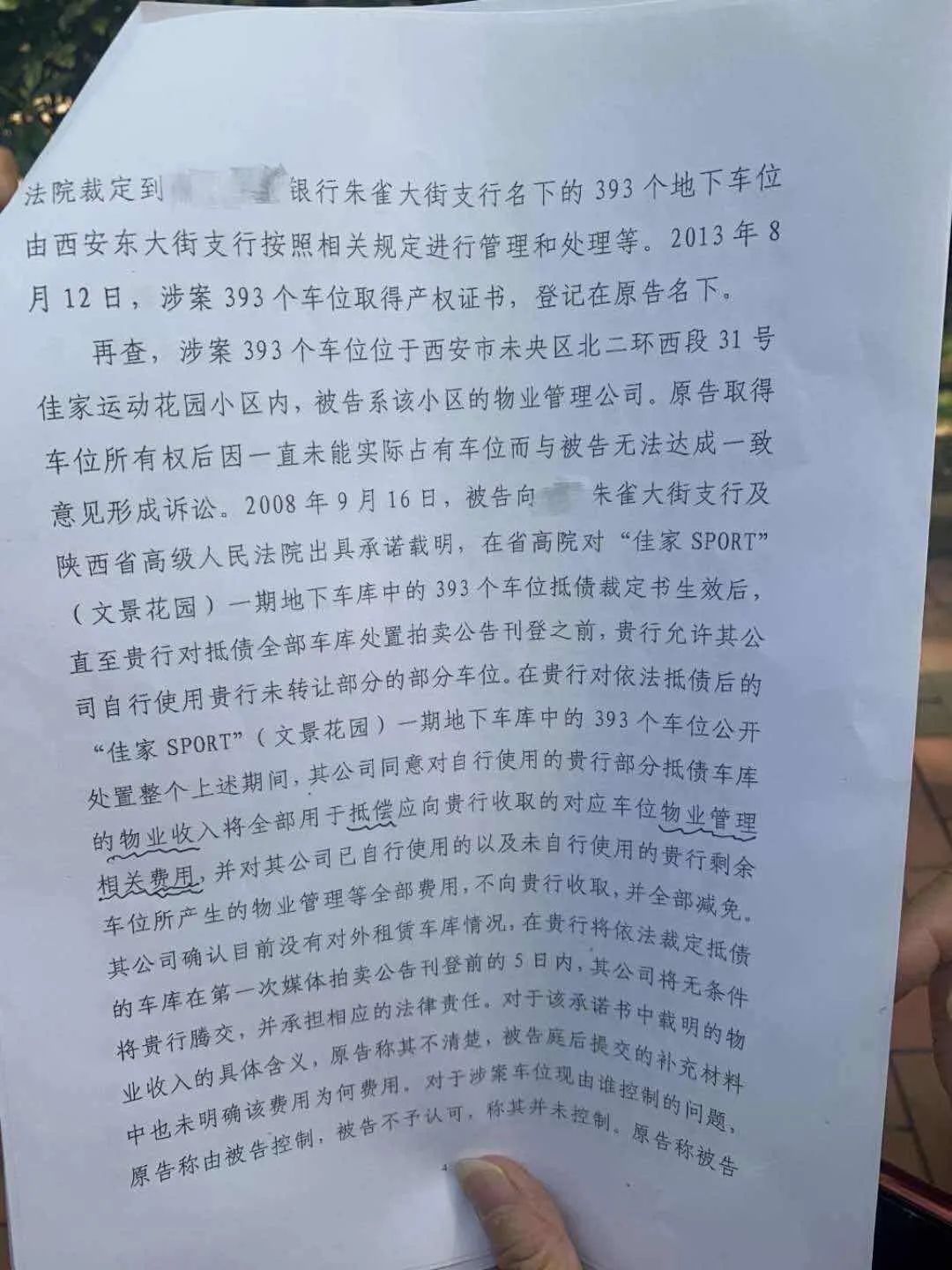 小伙巨资买56个车位被骗,44个车位反被骗7万