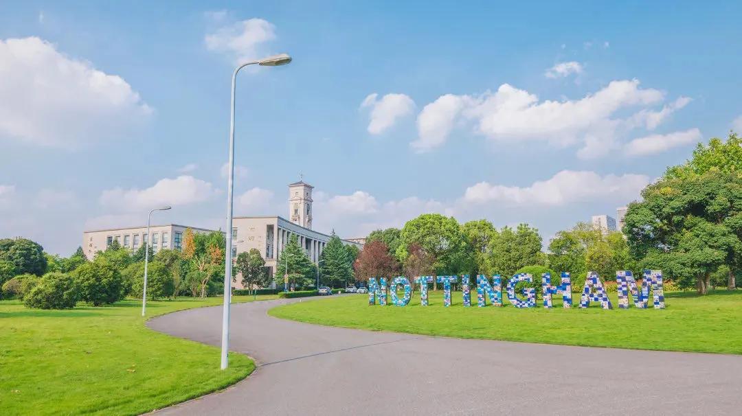 宁波诺丁汉靠谱不,宁波诺丁汉怎么样