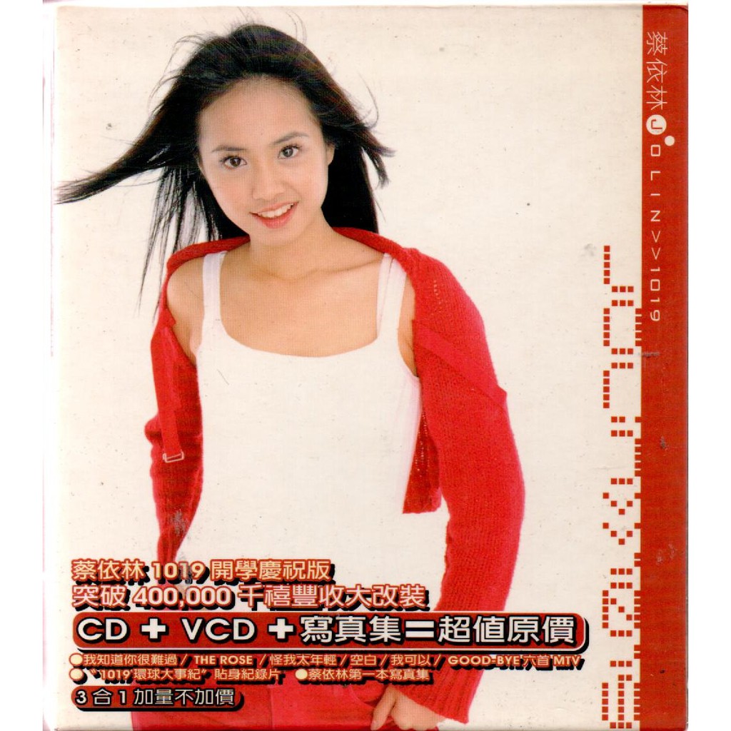 出道二十年蔡依林的正能量语录,蔡依林最霸气的三句话